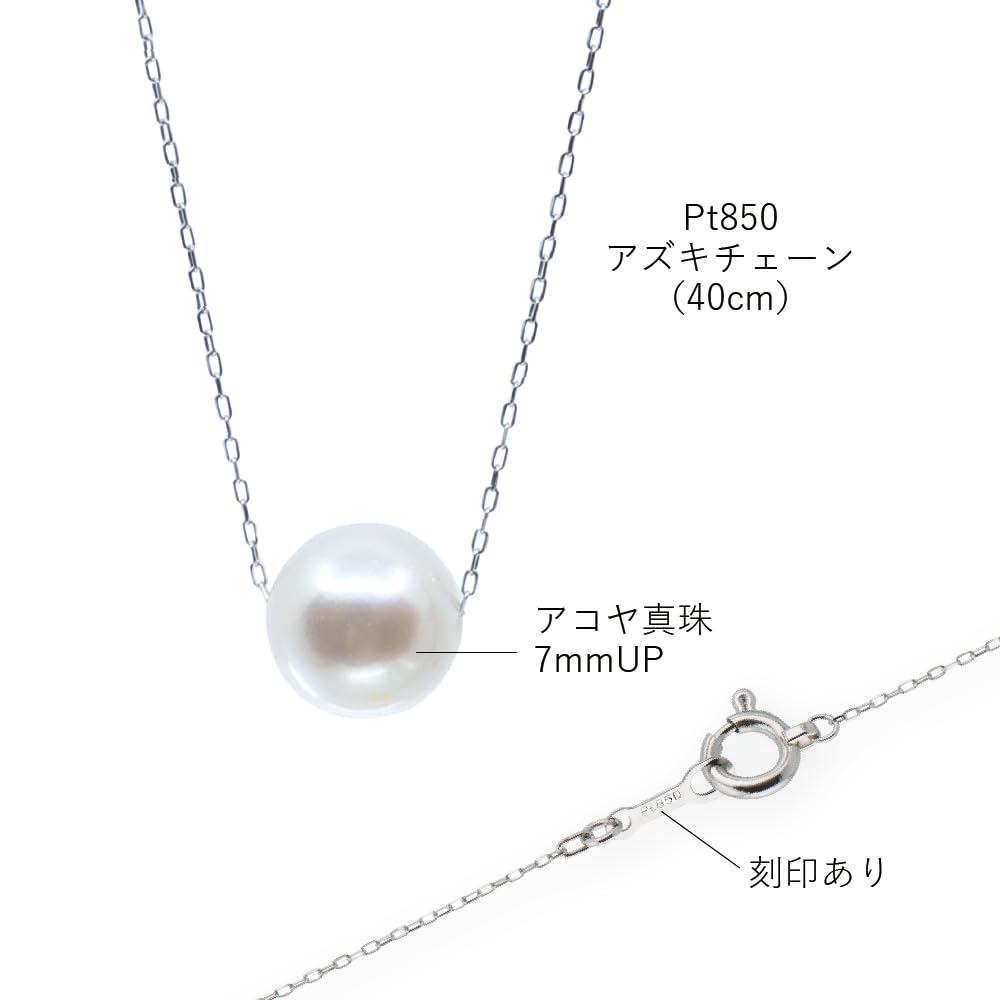 Pt Akoya Pearl Necklace Platinum Pearl Through Necklace Gold Single 7mm [Hana Kirari] 7.0mm / / (Pt900)