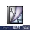 Apple IPad Air 13-дюймовый (Чип M4) (Китайская версия)