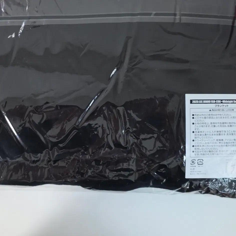 Lee Jun-ho Mina-seon Pengpengi Blanket