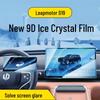 Защитная пленка для экрана приборной панели Leapmotor D19: Закаленное стекло для центральной консоли и дисплеев навигации.