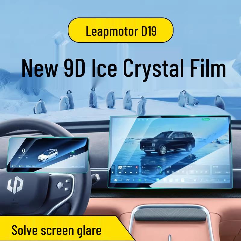Защитная пленка на закаленном стекле центральной консоли Leapmotor D19 - Пленка для приборной панели автомобильной навигации