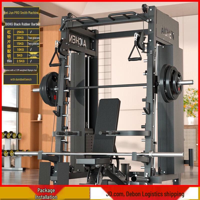 Aichen Gantry Smith Machine & Squat Rack Combo