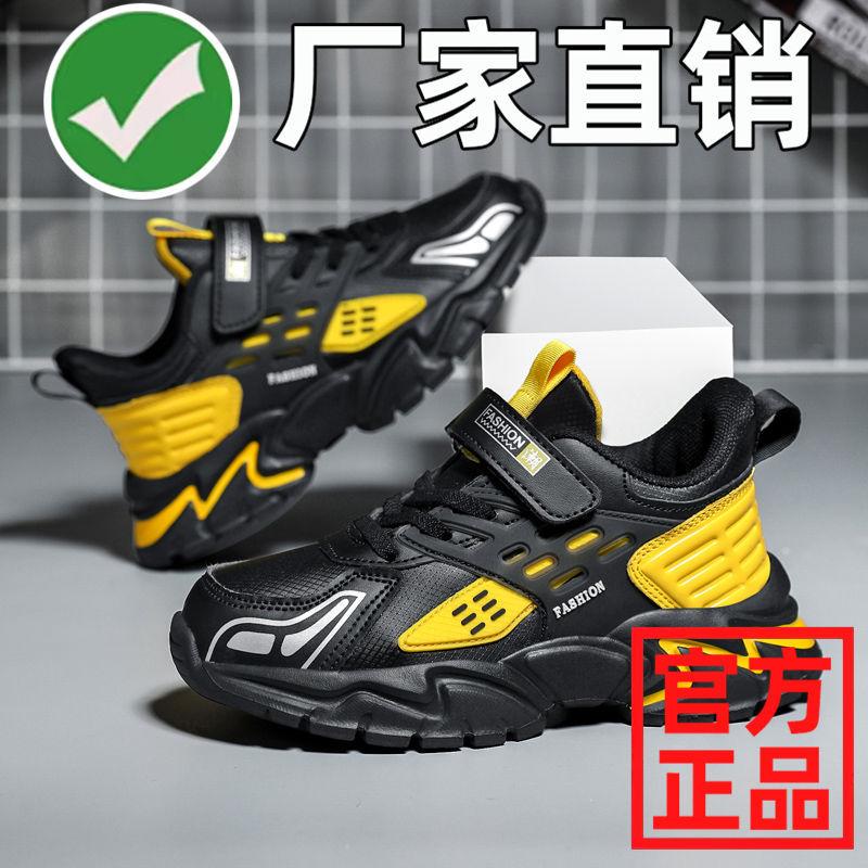 Boys Shoes Children's Sports Shoes Spring and Autumn Breathable Double Net New Boys Non-slip Solid Bottom Student Running Shoes