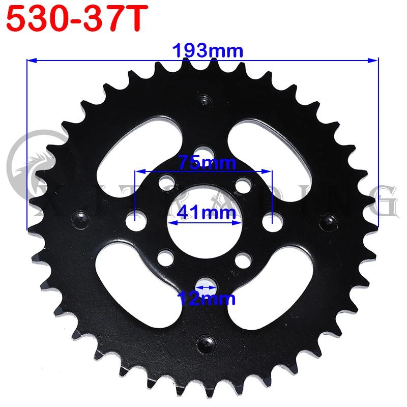Цепь 530 28T/31T/32T/35T/37T/40T/41T/45T Зубьев Задняя Звездочка Для Квадроцикла Багги Питбайка Мотоцикла Запчасти Двигателя