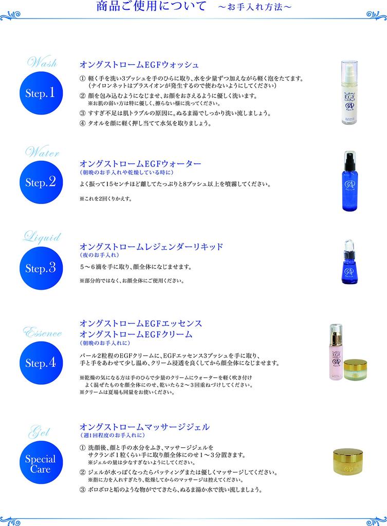 Крем Angstrom EGF