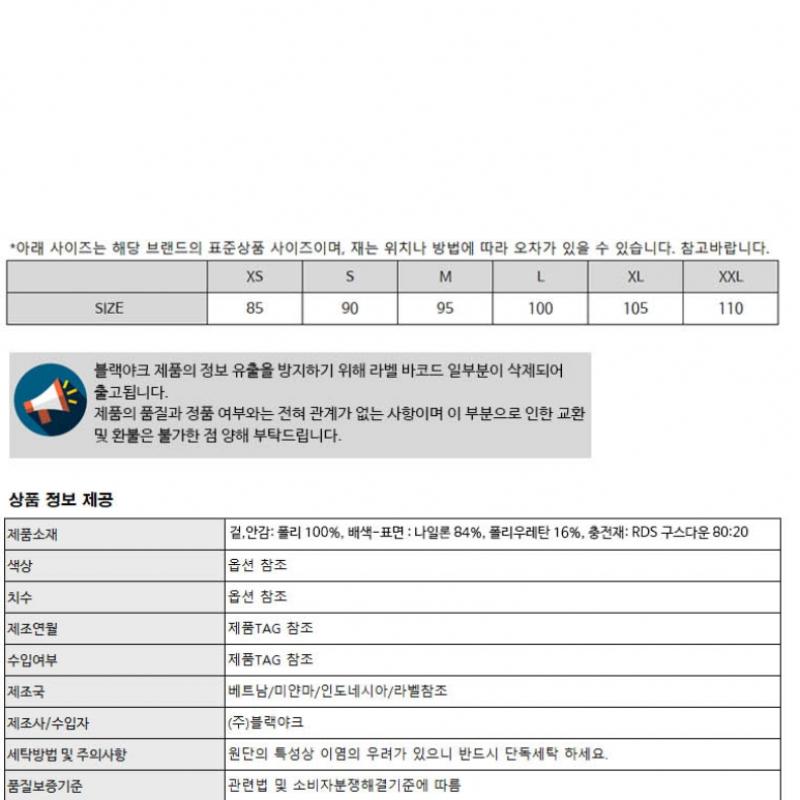 BLACK YAK Черный Як Мужской SB Master Tube Пуховый жилет 1 r1ByvSS2002 Sv