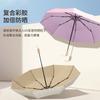 Simple, Small, Fresh, Colored Glue, Super Sunscreen Sun Umbrella, Female Student Weather and Rain Portable Parasol