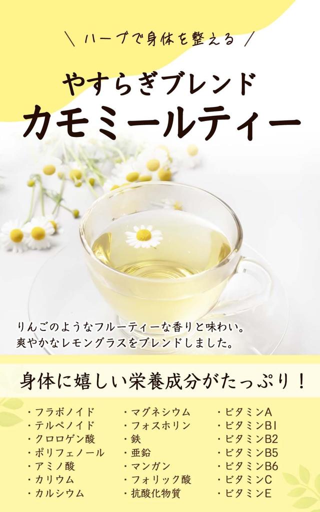 Чай из ромашки Natural Feast Чай в пакетиках, травяной чай с лемонграссом, без кофеина (60 пакетов)