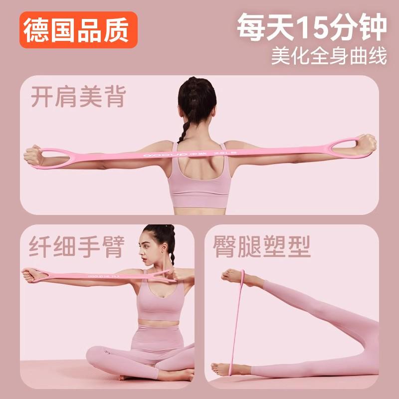 Resistance Band Set Women Back Stretching Shoulder Opening Yoga Home Fitness Equipment ABS Material