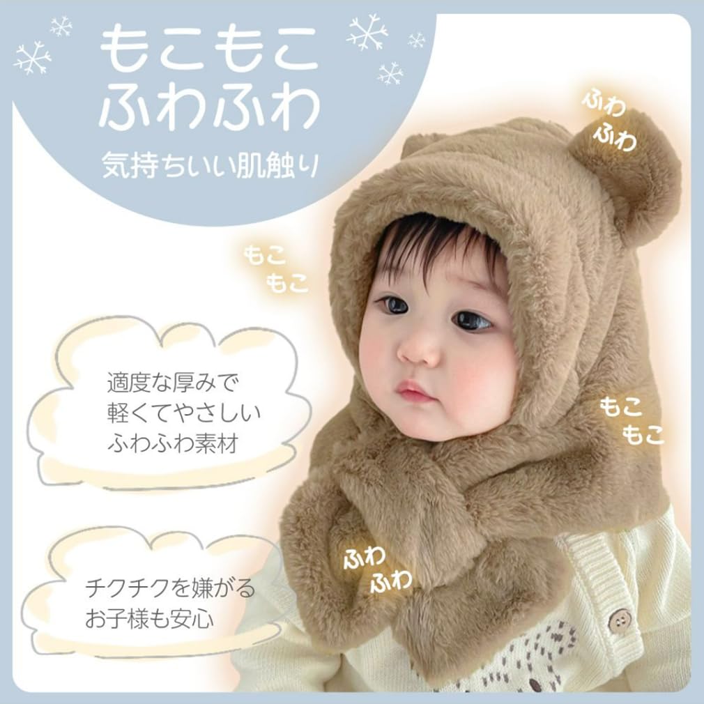 Baby Bear Baby 2in1 Neck Cold поставляется с ушками Легко надевать и брать с собой Пушистый Играющий в снегу Кофе [sunyhom] Шапка, Глушитель, Зима, Мальчики, Девочки,