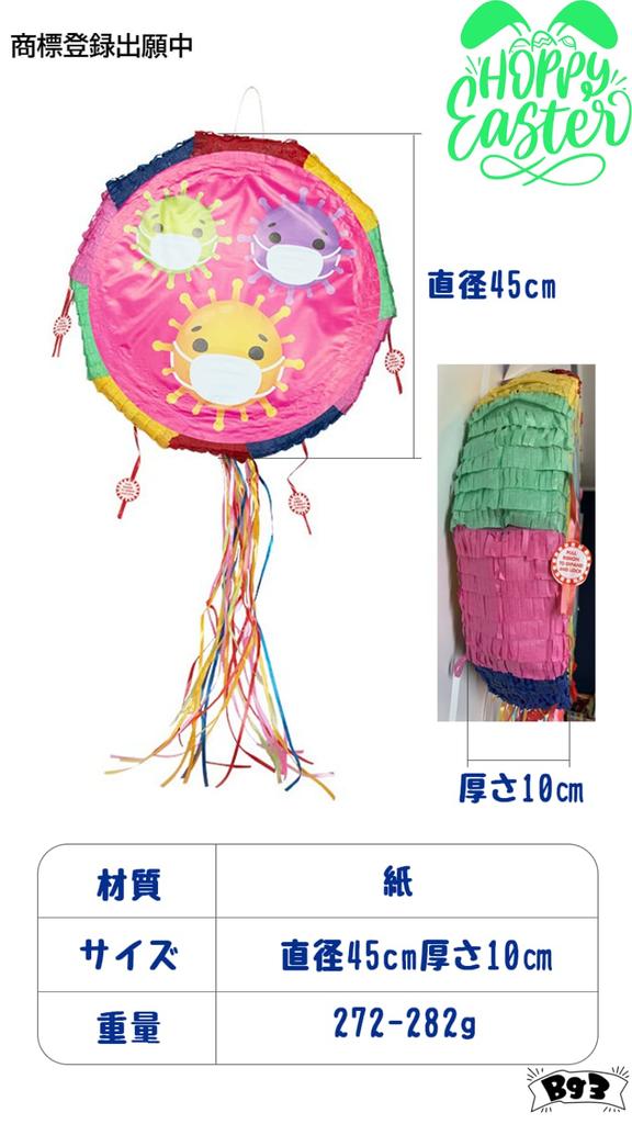 Bg3 Пиньята Товары для вечеринки на Хэллоуин Кусудама День рождения Сладости Праздничное украшение Событие Популярное (розовый)