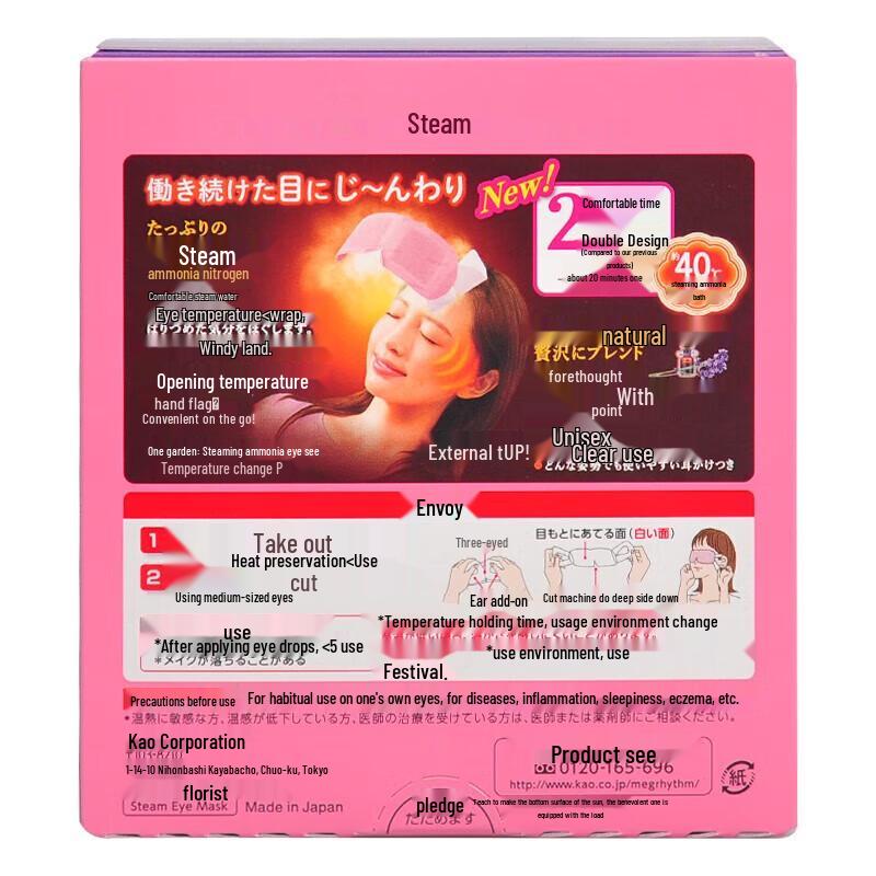 Kao MegRhythm Steam Eye Mask 12-Pack