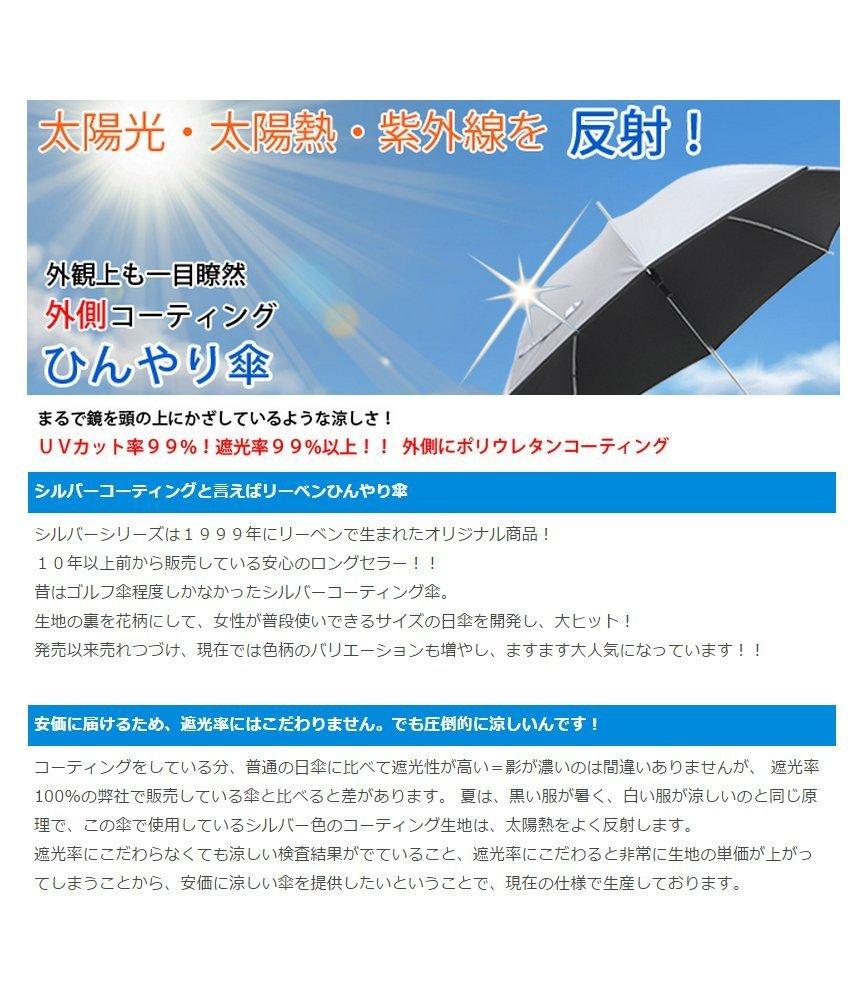 Серебристый зонт-автомат большого размера, диаметр 134 см, спицы 80 см, зонт от солнца, большой зонт для гольфа, зонт Lieben (прибл.). Мужской [LIEBEN-0197]