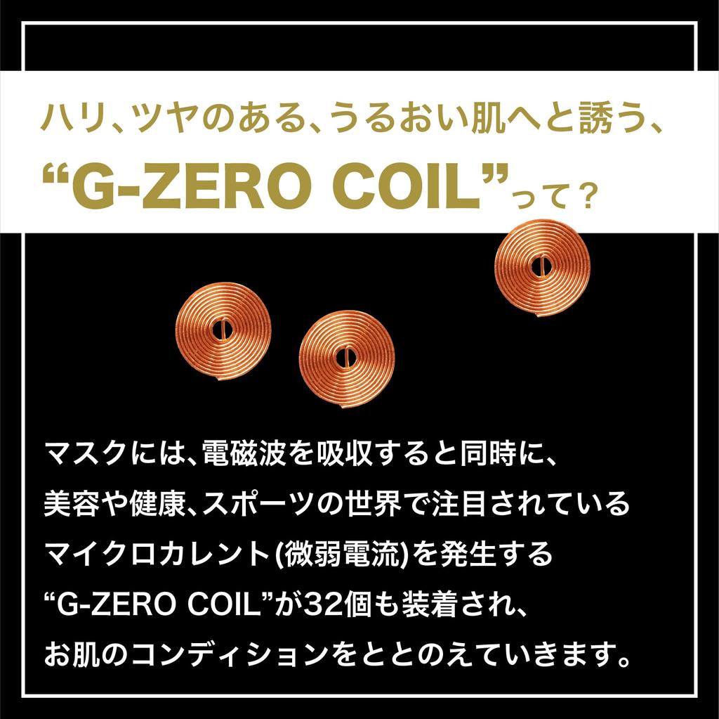 GEMMATSU COIL FACIAL MASK Косметическое устройство для лица G-ZERO (WH)