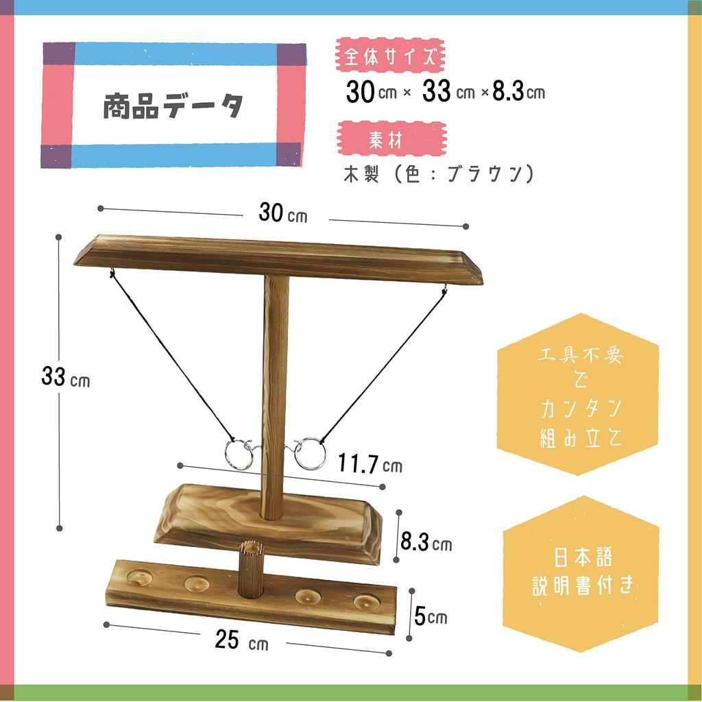 TJQ Ring Toss Party Instructions Battle Competitive Toy Game, Game, [Japanese Included], Game, Game, Tabletop, Family, Wooden, Adults, Children,