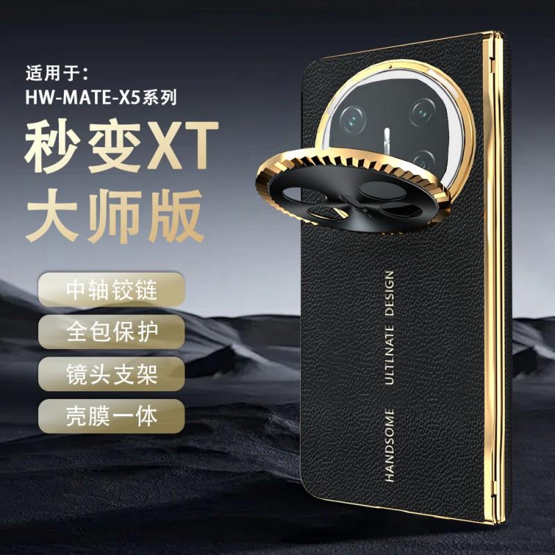 Full Coverage Protective Case Mate X5 Foldable Phone Metal Lens Frame Vegan Leather Hinge Shockproof Magnetic PC Shell