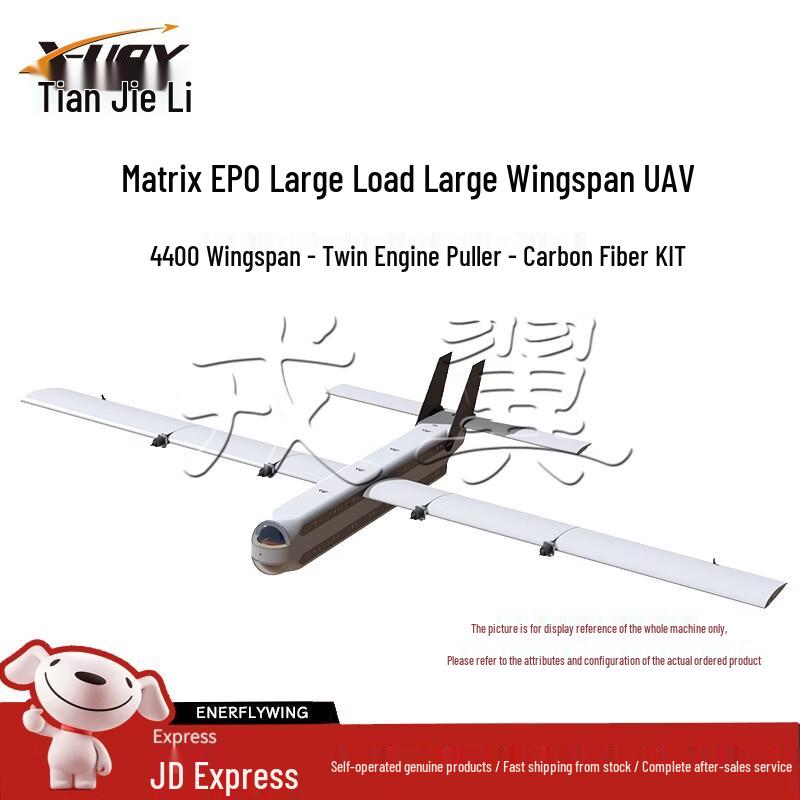 TianJieLi Matrix EPO Fixed-Wing UAV Training Kit (CN version)