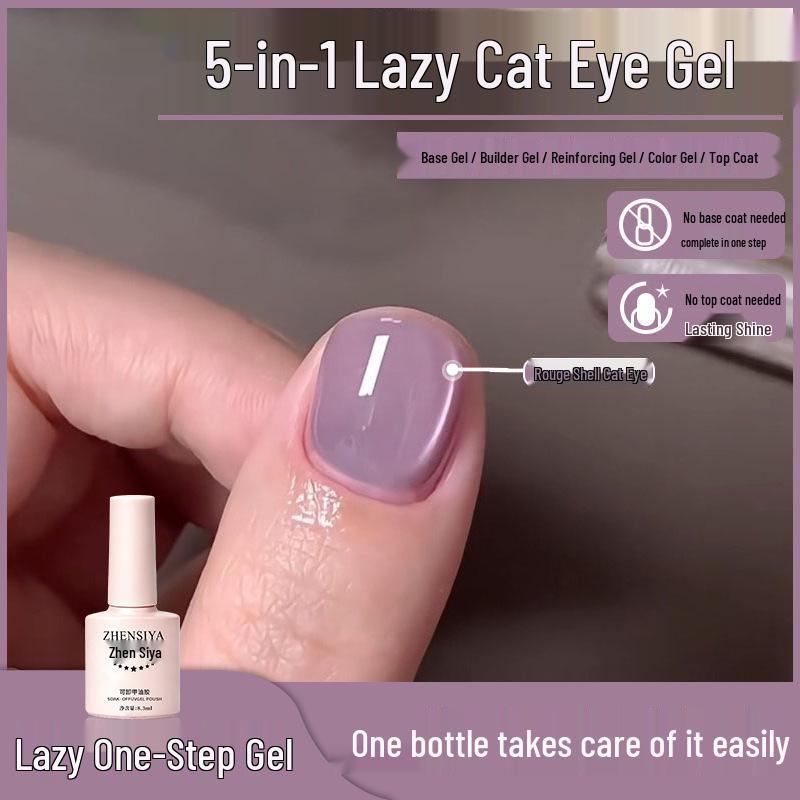 2026 Trendy Lazy Cat Eye One-Step Nail Gel: Popular 5-in-1 Builder Polish