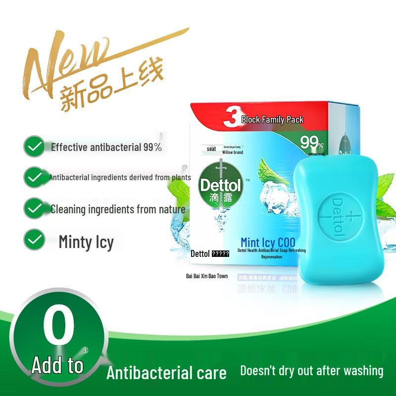Dettol Антибактериальное мыло