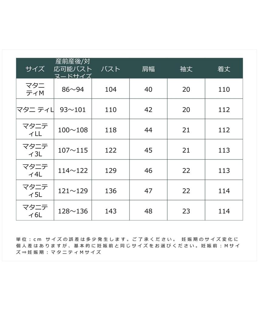 Nissen Maternity Waffle Pajamas and Maternity Size 4L Loungewear/Pajamas [Maternity Wear/Nursing Clothes] Short-Sleeved 2-Way One-Piece (Pre-