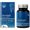 Таблетки для ухода за полостью рта Dentipla, 3 упаковки по 30 таблеток