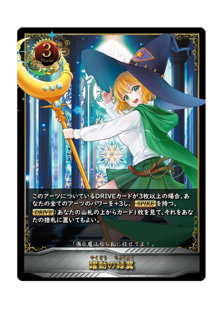 DRIVE GAMES [CROSS GEAR ~fate of the Chained~] Expansion (1-2 player, 10-40 minutes, board game, card game)