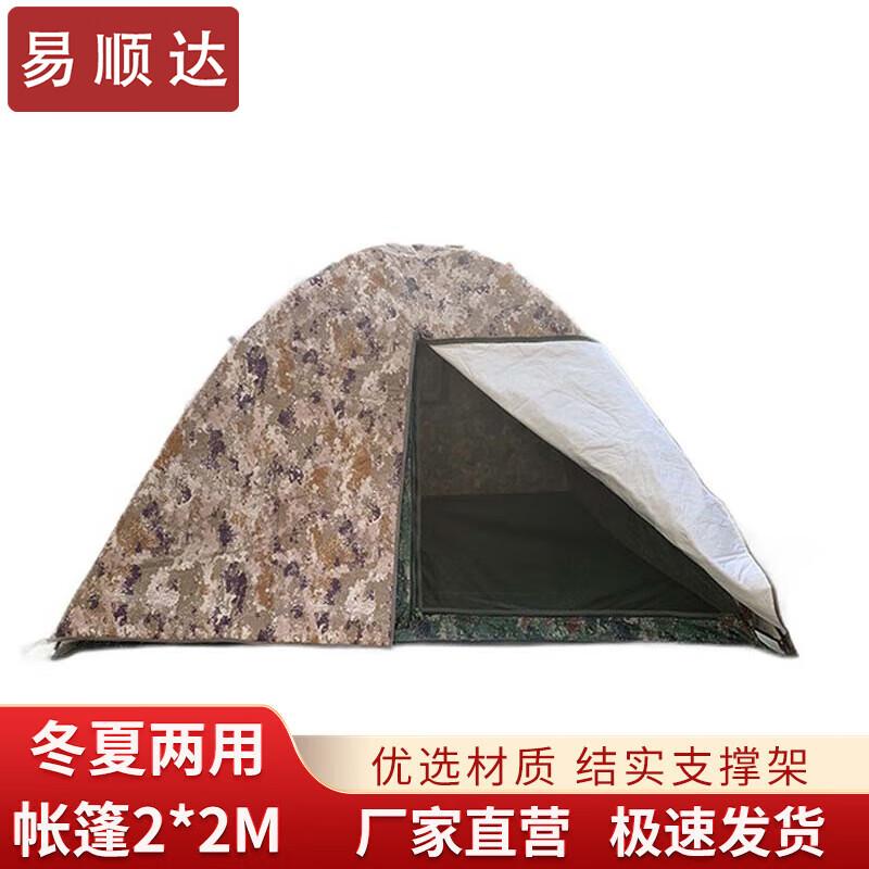 Yishunda Starry Sky Outdoor Camping Tent
