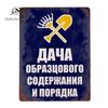 Винтажная металлическая табличка 20x30 см Декор для фермерского дома, гаража Ретро жестяная табличка Постер Арт для мужской комнаты Бар, паб, кафе Настенное украшение