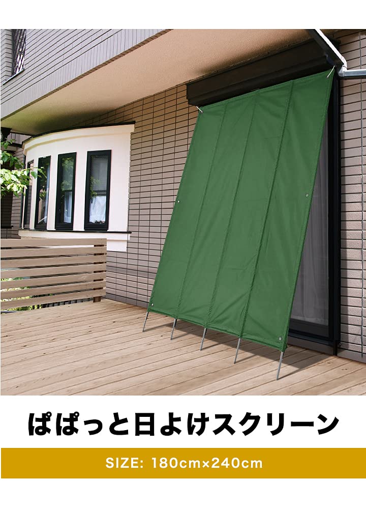 FIELDOOR Quick Sunshade Screen, 1.8m x 2.4m, Stainless Steel, Brown, Water-Resistant & Silver Coating, UV Protection, Storage Case Included