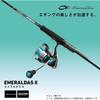 Daiwa Emeraldas X 76UL-SJ Fishing Rod Lightweight Sensitive Design 7.6ft