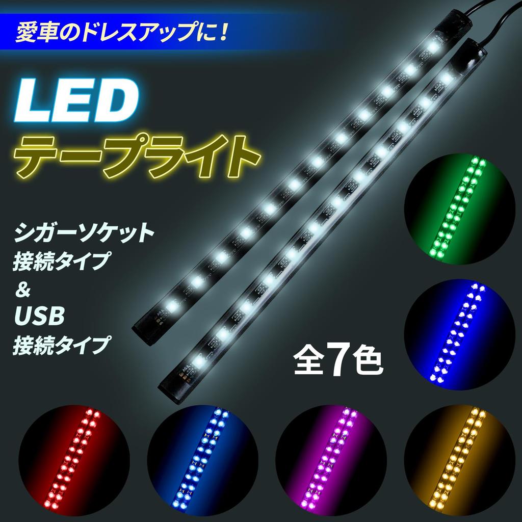 Светодиодная лента для автомобиля Nishihaya, 2 лампы, напольный светильник, тип USB, лампа, для помещений, подсветка для ног, освещение, украшение, автомобиль, W2 (желтый)