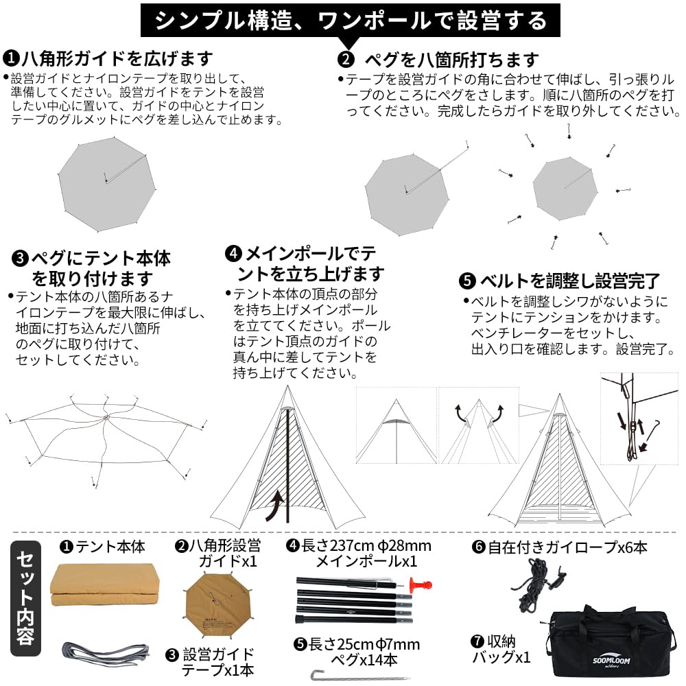 Soomloom Octagonal Tower Tent Bonfire Enabled Polycotton TC Material Fire Place Heat Resistant Khaki Camping Hiking Elk4.0 Shielding/Fire