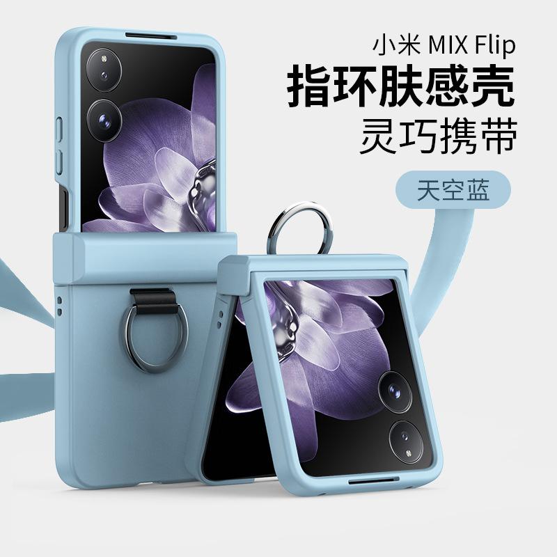 Применимо к Xiaomi MIXFlip кольцо жидкая кожа матовый корпус NOVAFlip складной всесторонний противоударный защитный чехол