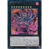 Yu-Gi-Oh! Card CPZ1-JP030 CX Passionate Leader Ultimate Lancer Rare Yu-Gi-Oh! ZEXAL Collector's Pack ZEXAL Edition