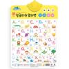 Yomimon Sound Chart English Alphabet Learning Poster + Poster + Bromide, Yomi Chart, Korean Toy Supplies