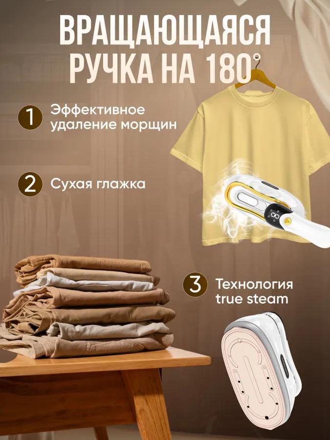 Handheld Steamer for Clothes