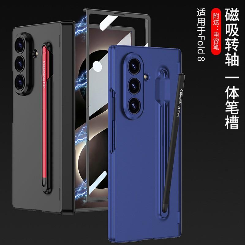 Магнитный чехол-защелка для Galaxy Z Fold8 Ultra со встроенным слотом для стилуса и защитой шарнира