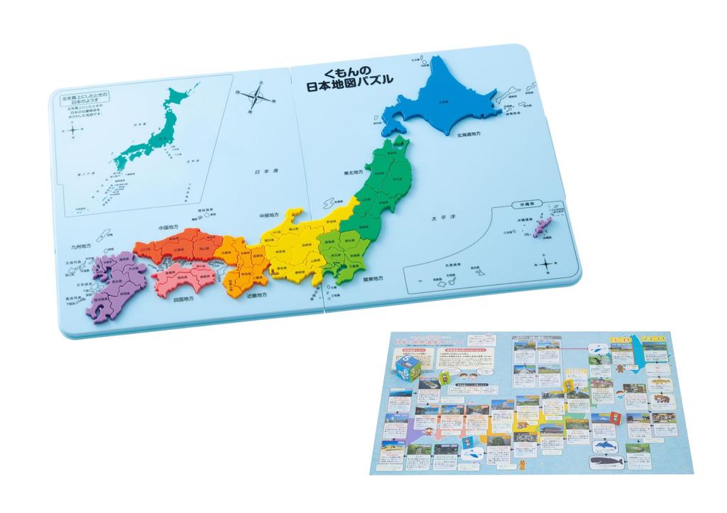 Kumon Japan Map Puzzle with Japanese World Heritage Sugoroku Educational Toy for Ages 5 and Up Publishing's (Sugoroku Game) - (KUMON PN-33)