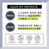 Yakuno Bussan Black Soy Protein, No Additives, No Artificial Sweeteners, Made In Japan, Perfect for Dieting, Black Beans, Black Sesame, Brown Sugar, A
