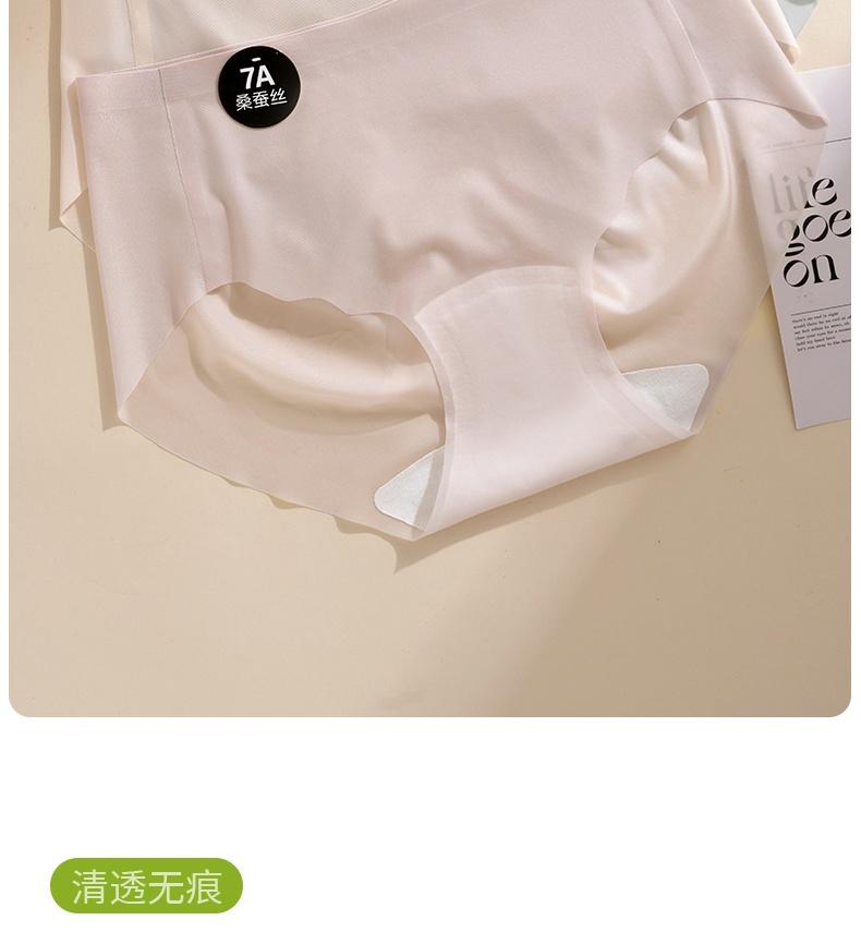 Ice silk seamless women's underwear with mulberry silk antibacterial crotch