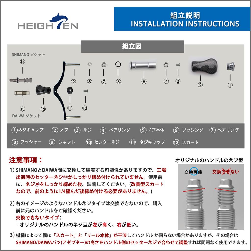 HEIGHTEN 90mm Reel Handle with 20mm Carbon Knob Shimano Daiwa Universal Carbon Handle for Spinning Reels Gourd Series Knob 1.5K (20mm - Black) (1063)