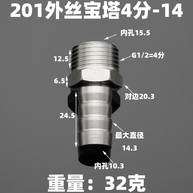 1/4" 3/8" 1/2" BSPP Наружная Внутренняя x 8 10 12 14 16 19 мм Штуцер для шланга Нержавеющая сталь 201 Трубный фитинг Соединитель для дома Сада