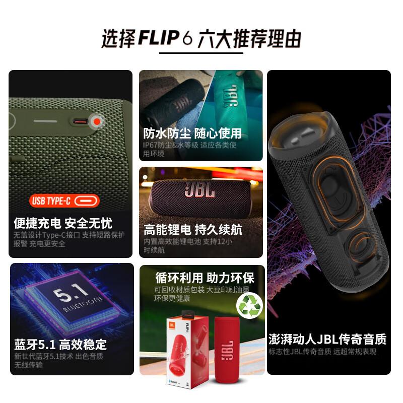 JBL Flip 6 Portable Bluetooth Speaker