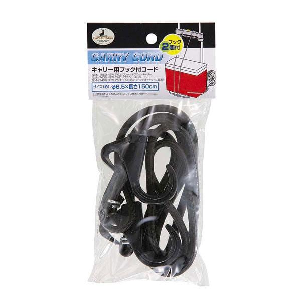 Captain Stag Captain Stag M 7447 [cord 150cM Black With Hook For Carry]