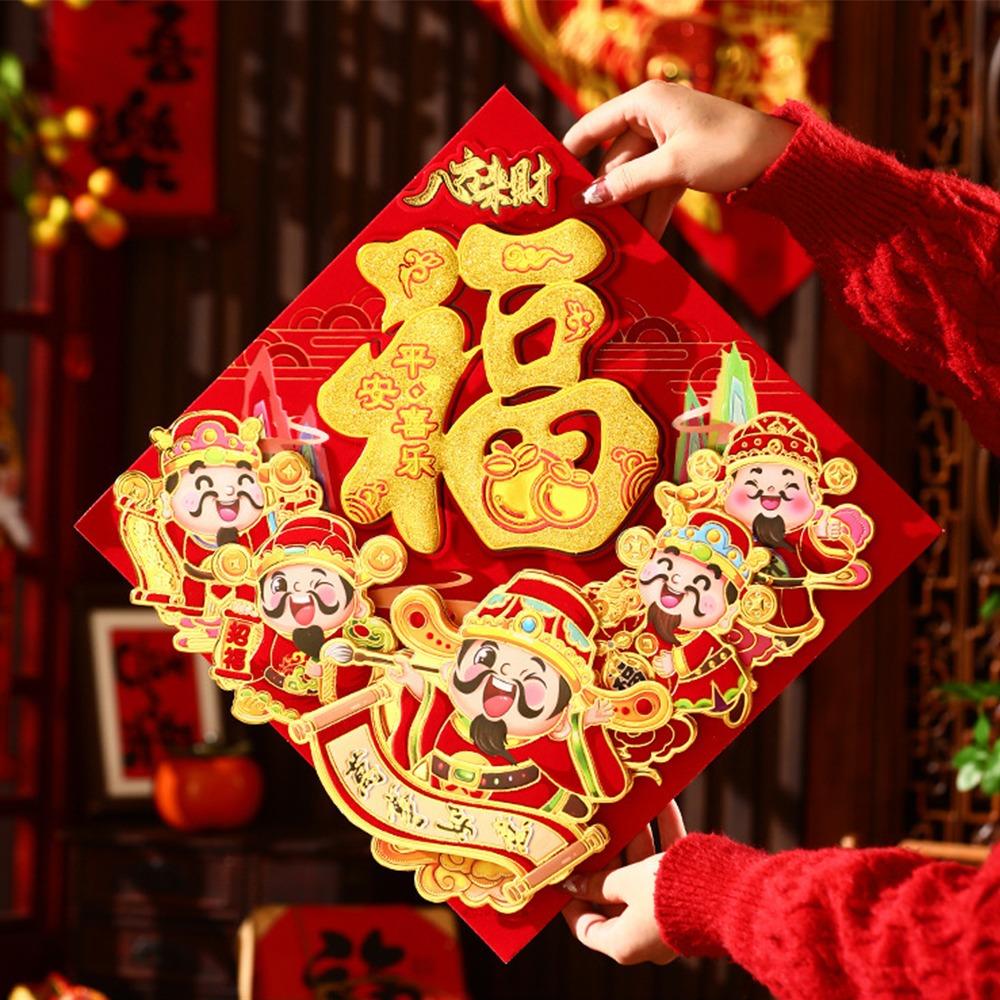 Настенная наклейка в китайском стиле на Новый год Традиционный иероглиф удачи Праздник весны