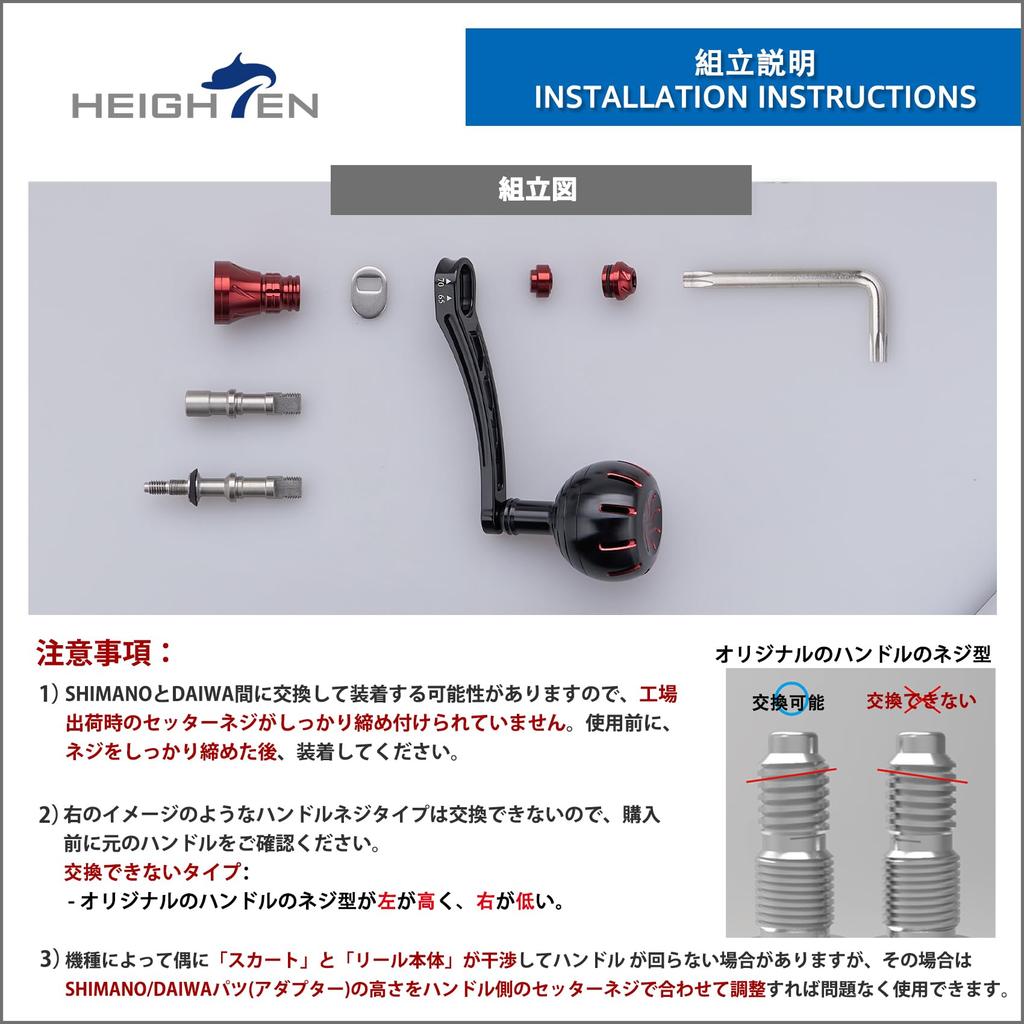 HEIGHTEN Variable Reel Handle with Knob for Daiwa and Universal Spinning Reels Chrysant Series 65-70mm 35/38mm Shimano, (Black & Red) (759)