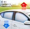 Car Window Sunshade, Blackout Sunshade, Front Side Wind, Titanium Silver Material, Driver's Passenger, Rear