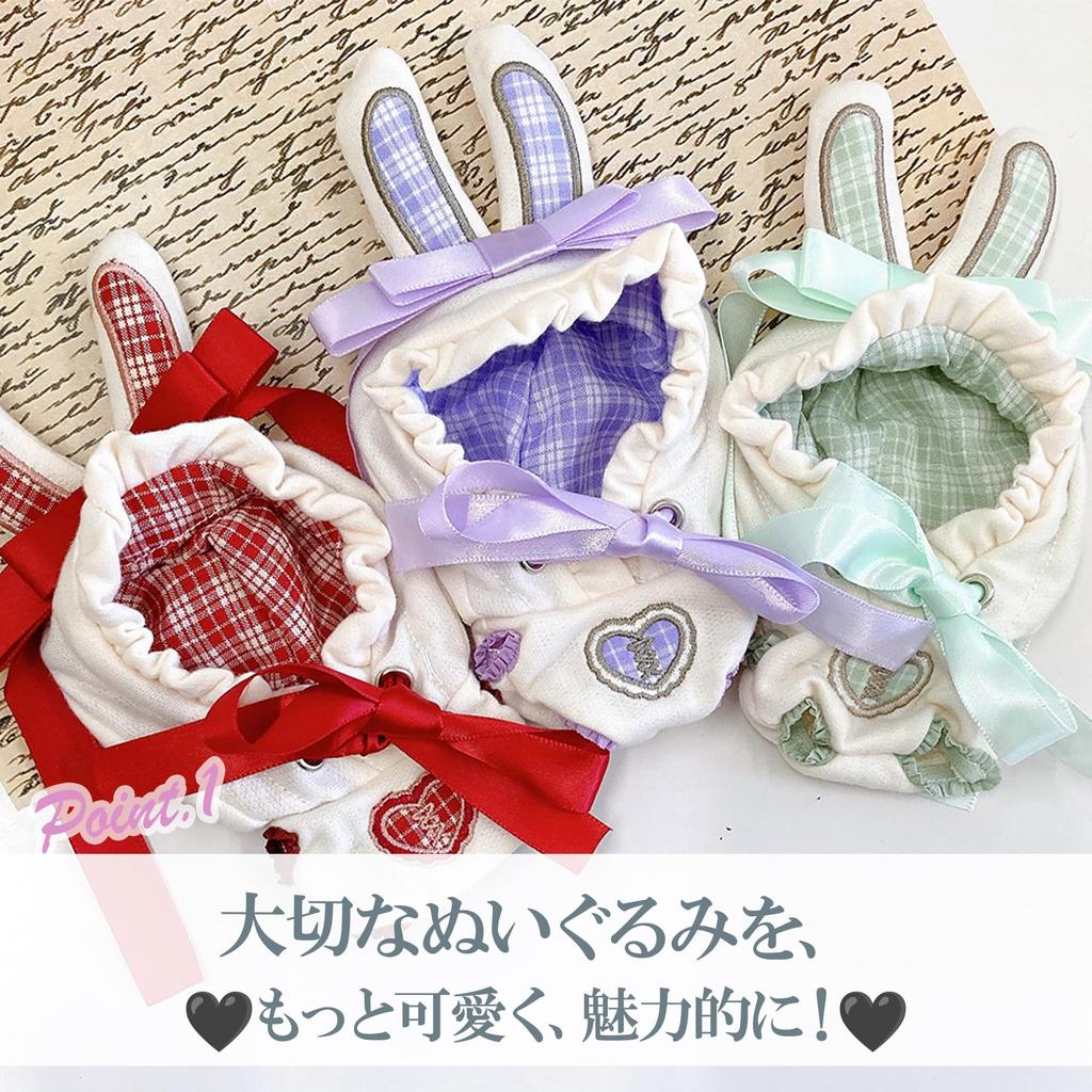 Tartan Check Rabbit Ear Kigurumi Lavender Plush Kigurumi Otaku Kpopdoll Costume (10cm) Toy, Accessory, Favorite, Doll, Mascot, [Used]