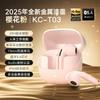 2025 Новые беспроводные Bluetooth-наушники T03 с откидной крышкой, матовым металлическим покрытием, полувкладышной конструкцией и качеством звука высокой четкости для звонков