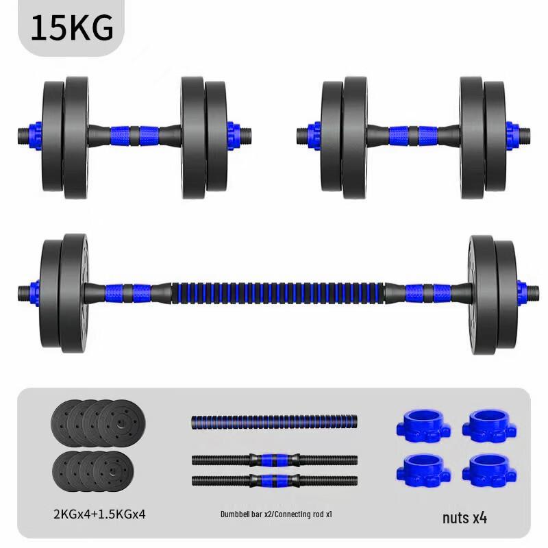TLXT Environmental Detachable Dumbbell Barbell Set